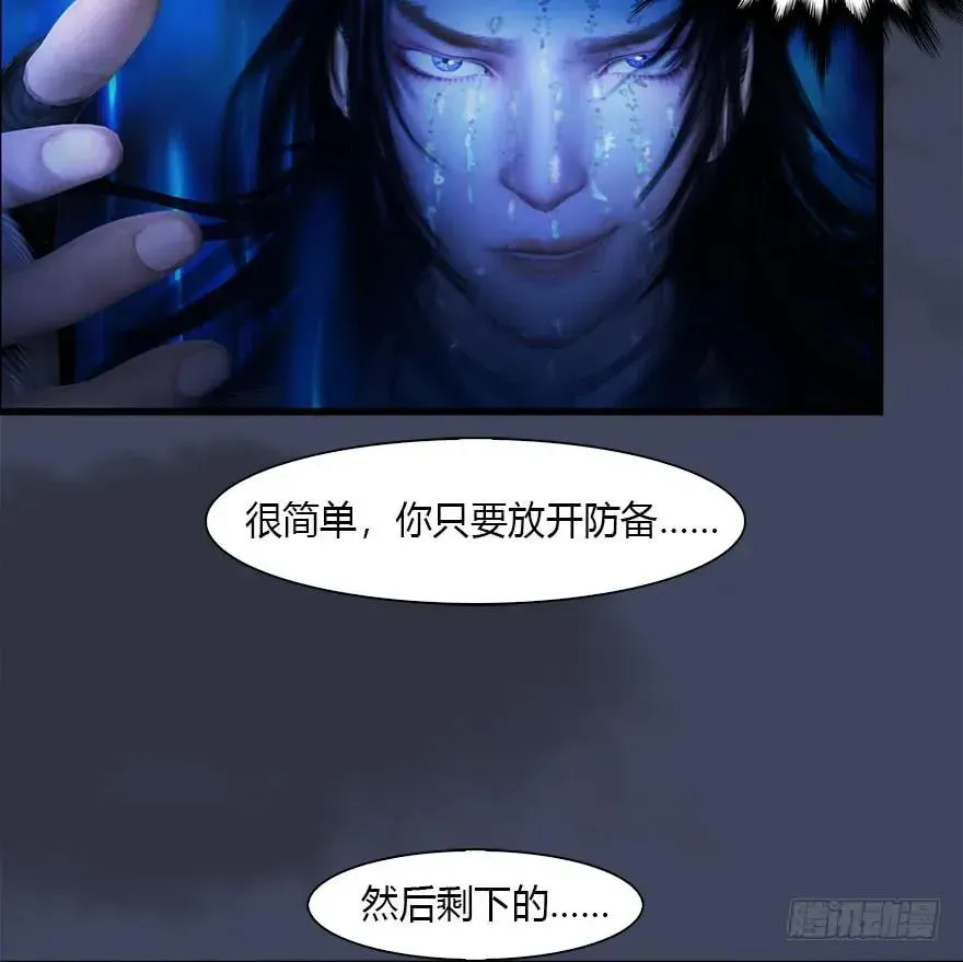 堕玄师 079 幽冥府 第10页