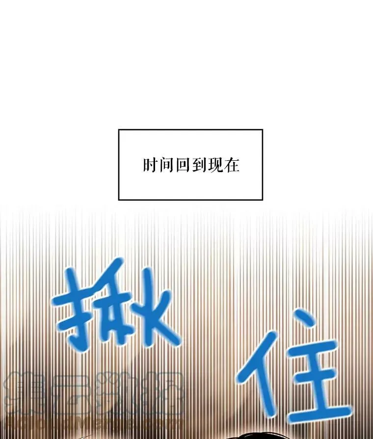 恶女保命计划 59.布林吉克 第10页