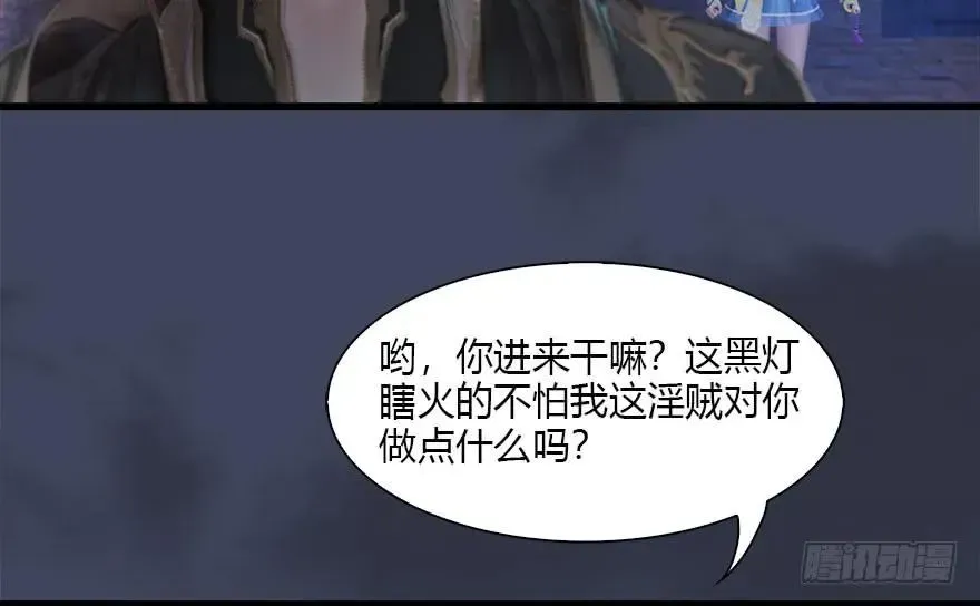 堕玄师 101 机关傀儡 第10页