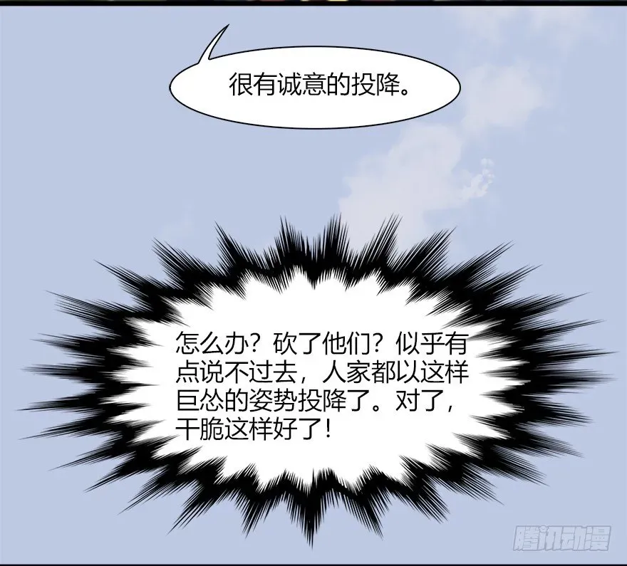 堕玄师 039 很有诚意的投降 第10页