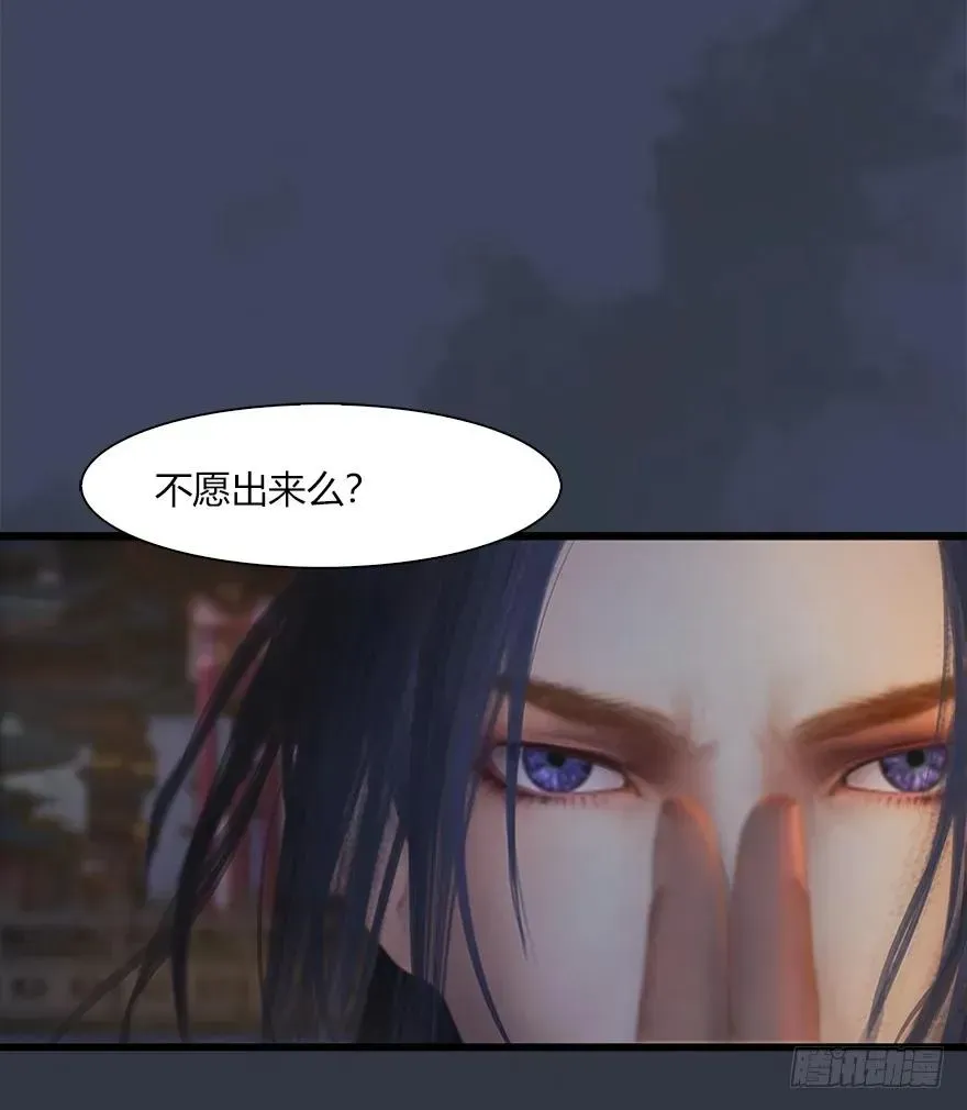 堕玄师 059 遇故人 第10页