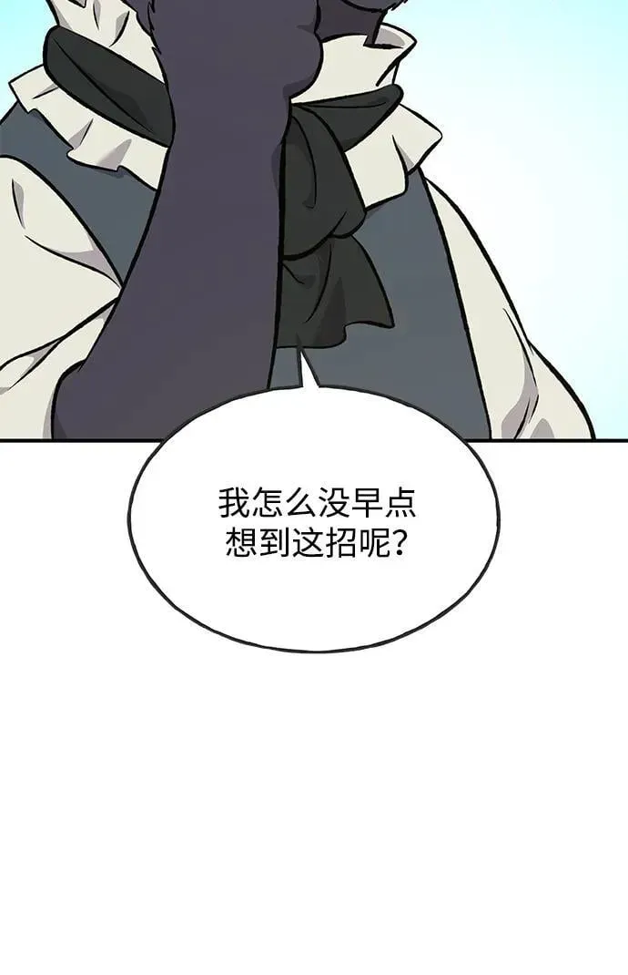 我独自在高塔种田 [第74话] 再见喵 第10页