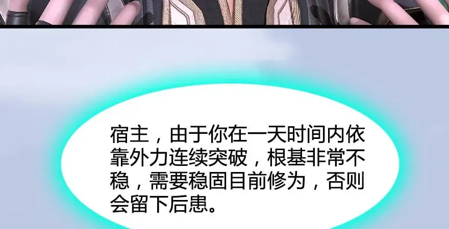 堕玄师 第179话：楚越VS白使者 第10页