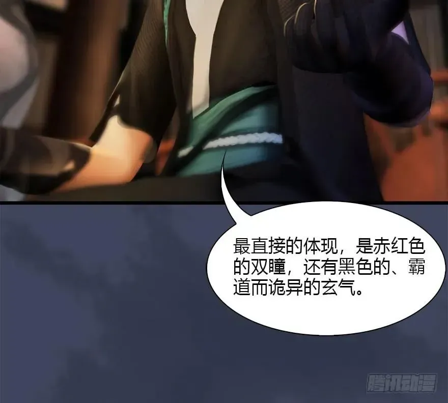 堕玄师 080 寻找小南 第10页