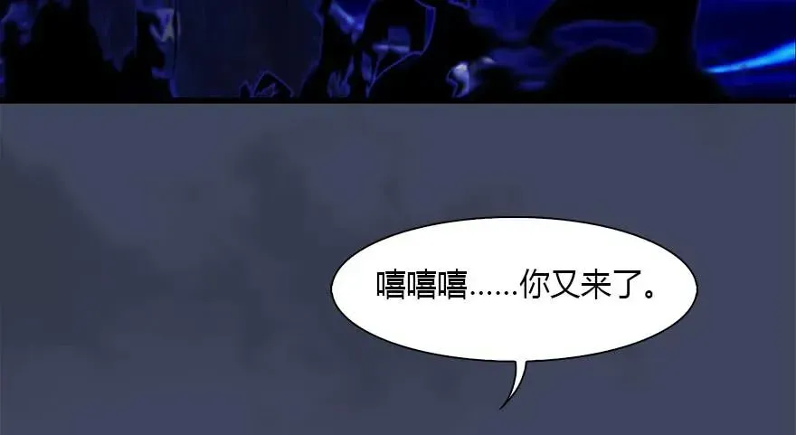 堕玄师 086 你威胁我？ 第10页