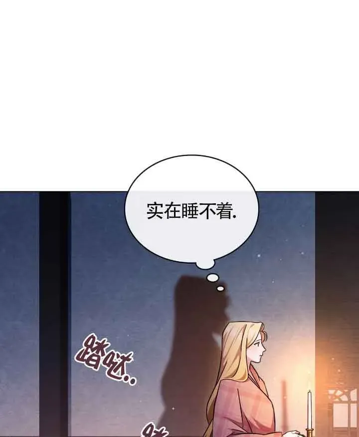 救援方程式 第29话 第1页