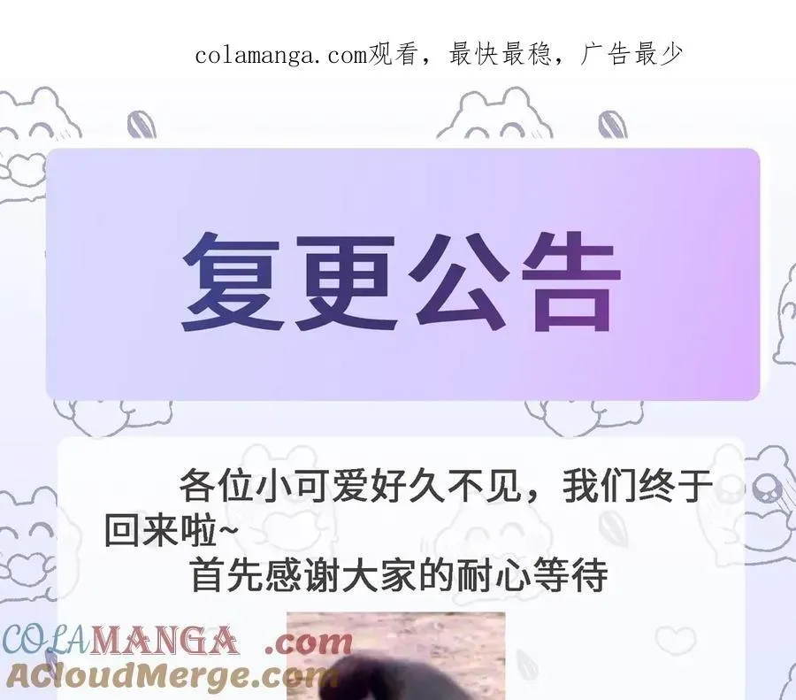 神医凰后 复更公告 第1页