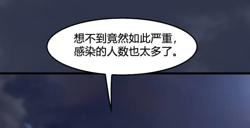 堕玄师 第230话：三弟，好久不见 第101页