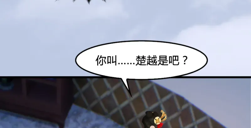 堕玄师 第247话：画中仙 第101页