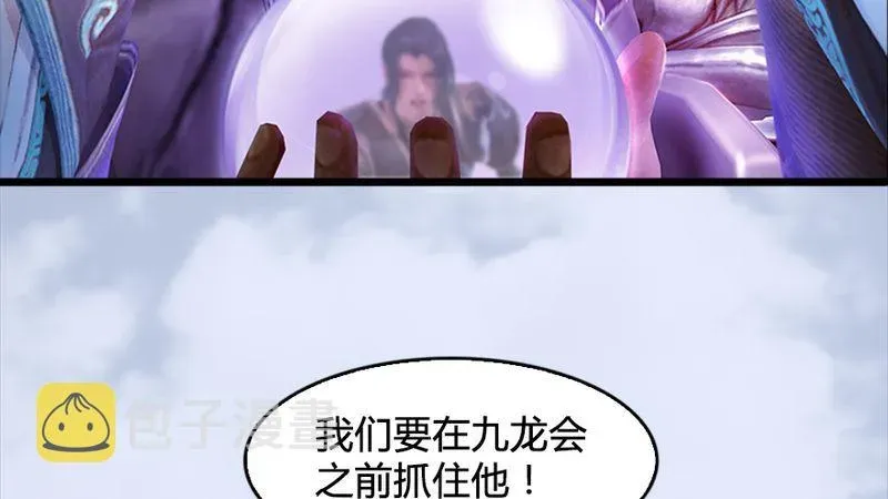 堕玄师 第206话：暗潮涌动 第105页