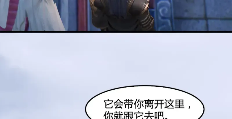 堕玄师 第247话：画中仙 第105页