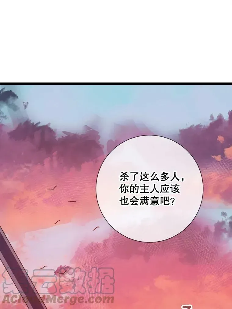 被嫌弃的私生女 82.狼族王子 第105页