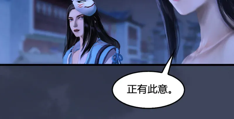 堕玄师 第235话：林景期VS任自在 第107页