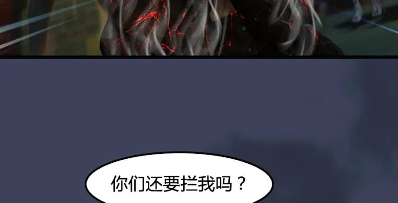 堕玄师 第219话：离开地下城 第107页