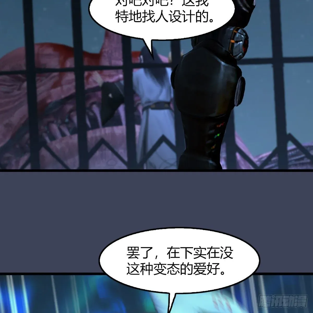 堕玄师 第493话：月相杯 第11页