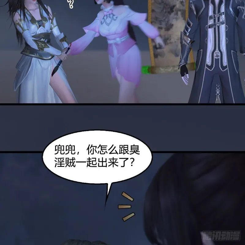 堕玄师 第371话：尸城作战 第11页