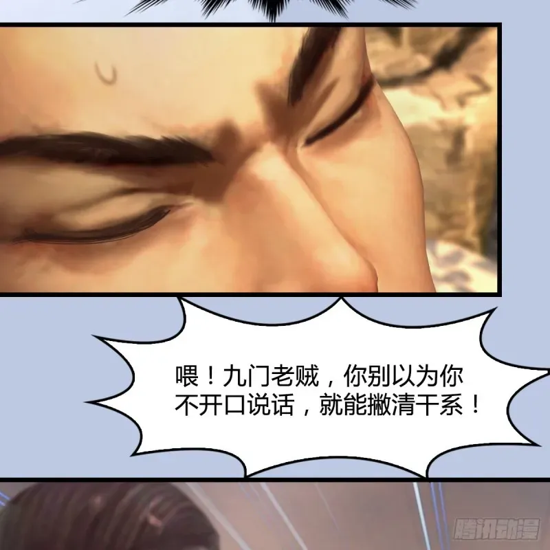 堕玄师 第339话：群战 第11页