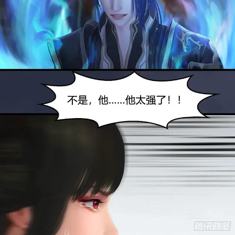 堕玄师 第376话：楚越VS尸王 第11页