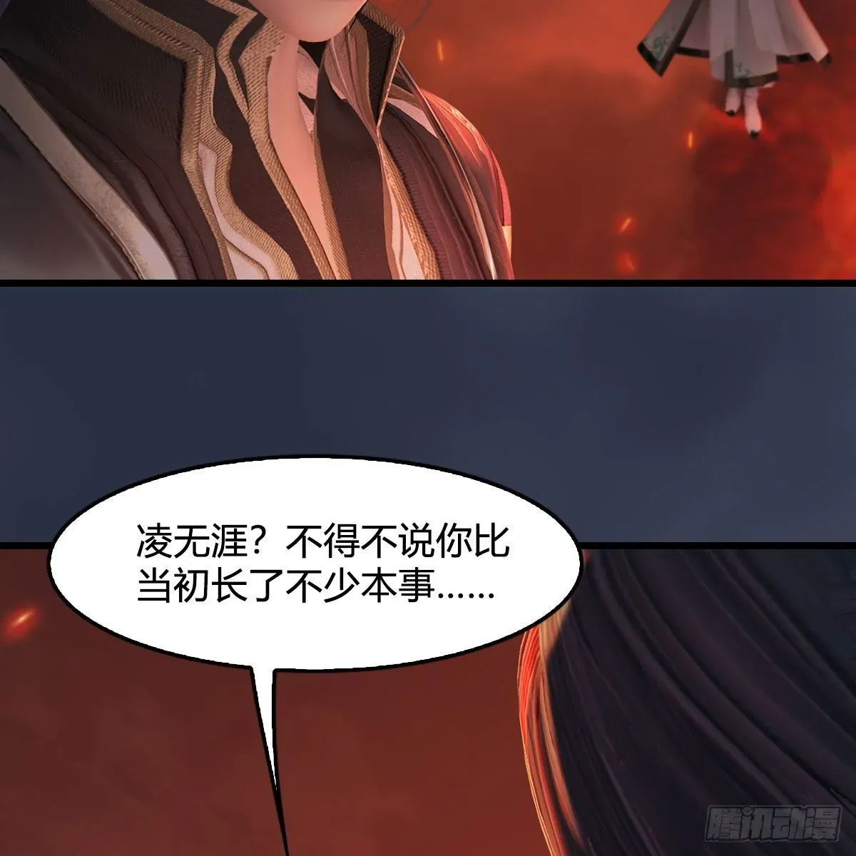 堕玄师 第505话：以一敌三 第11页