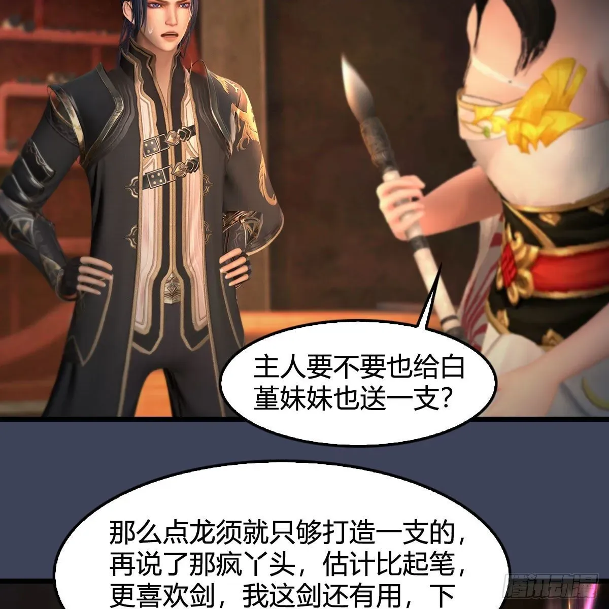 堕玄师 第586话：西泽尔复活 第11页