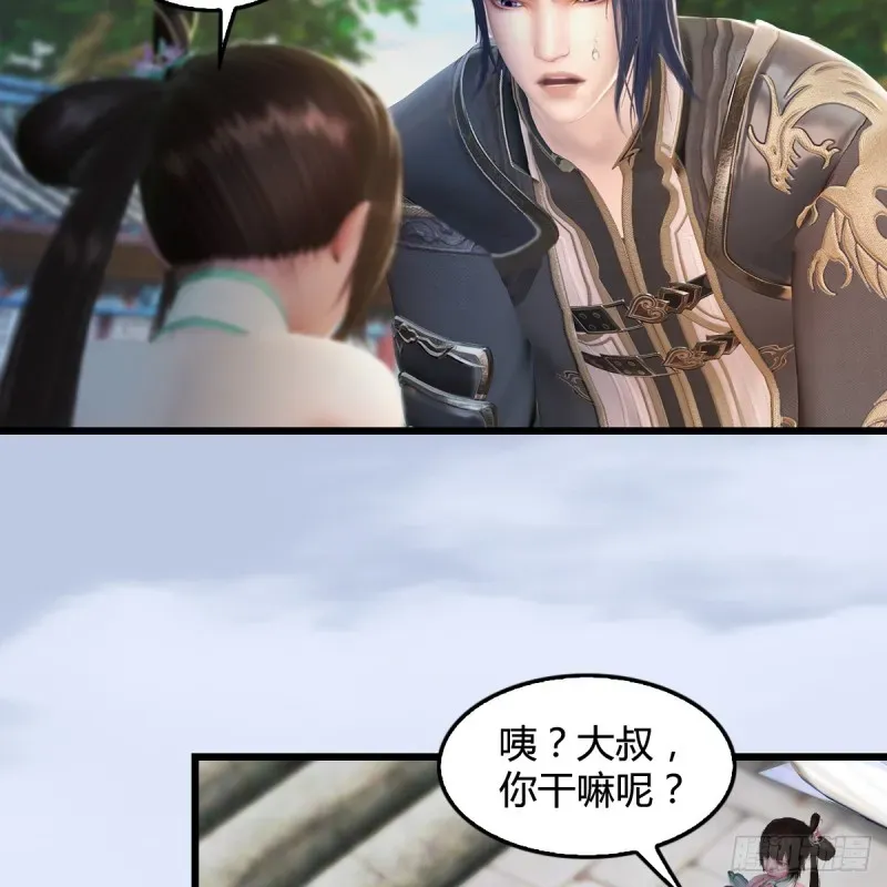 堕玄师 第279话：你不觉得残忍吗？ 第11页