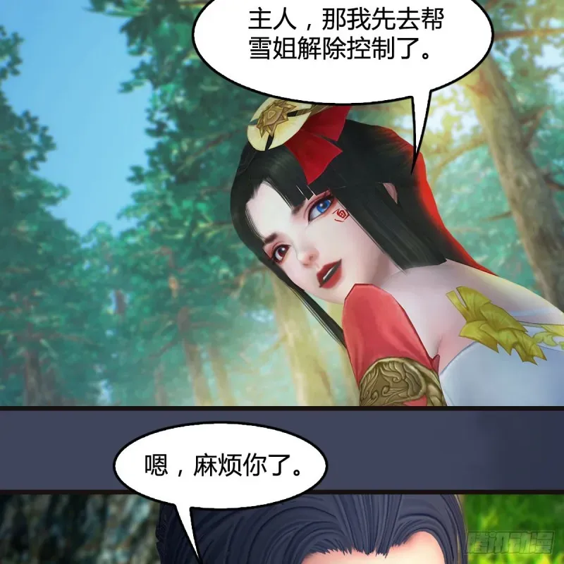 堕玄师 第380话：六星玄兽 第11页