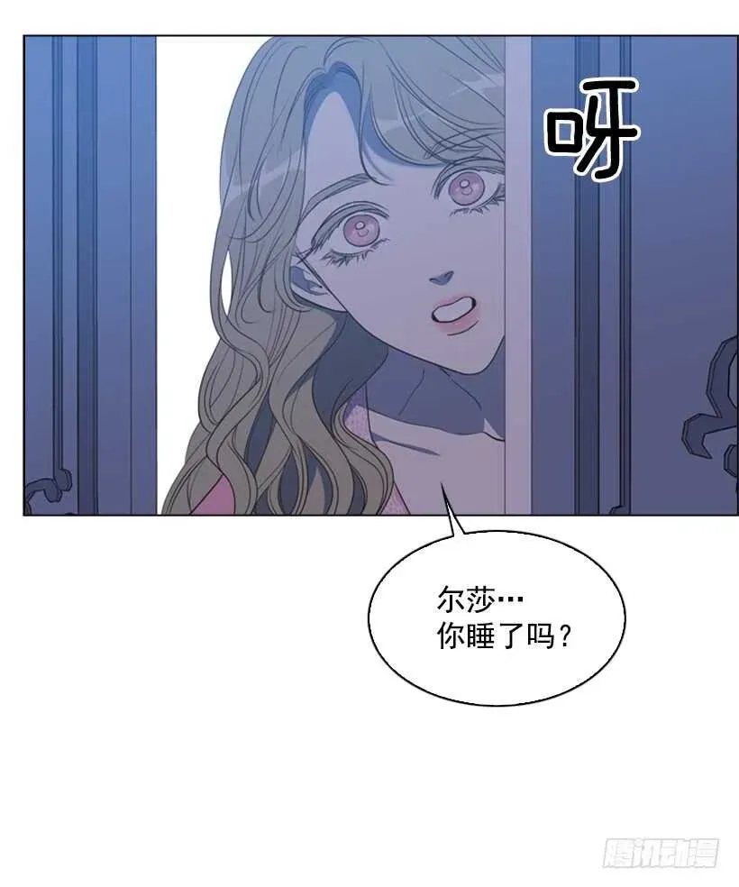 反派的救赎 18.没有女人会拒绝 第11页