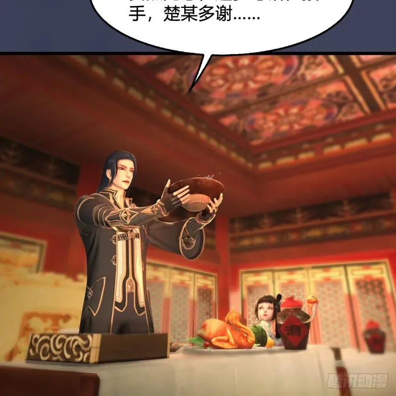 堕玄师 第317话：闭小月醉酒 第11页