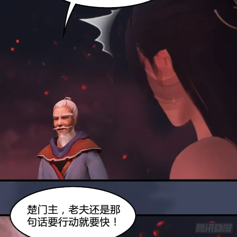 堕玄师 第389话：人类与玄兽的孩子 第11页