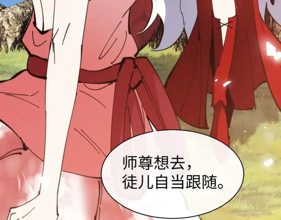 师尊：这个冲师逆徒才不是圣子 第92话 美艳姐妹 第11页