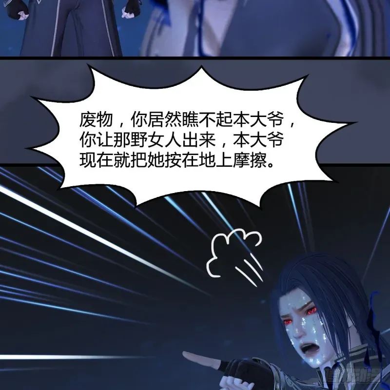 堕玄师 第399话：收服六星玄兽 第11页