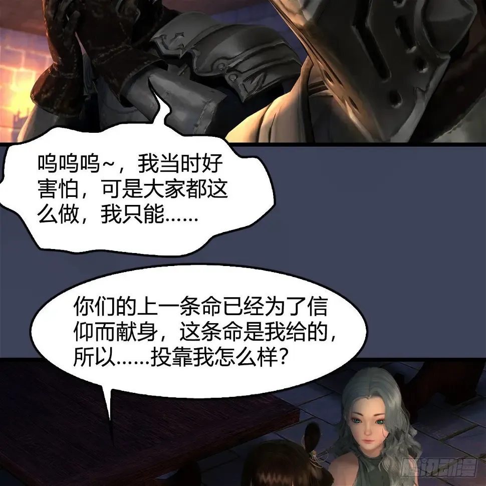 堕玄师 第651话：三生石被夺 第11页