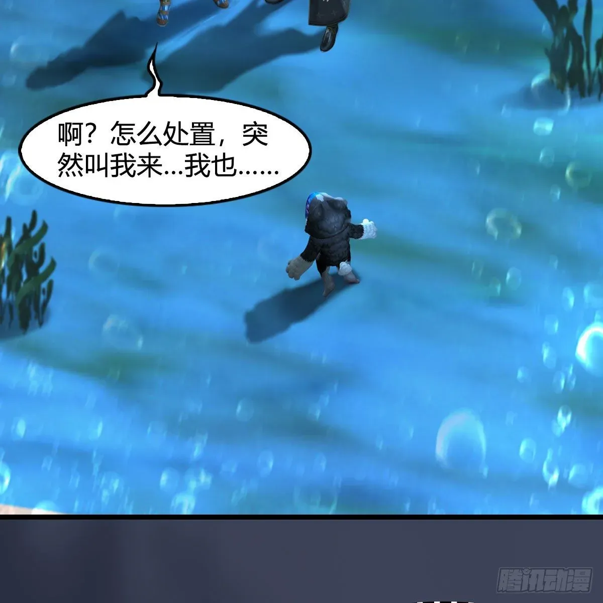 堕玄师 第558话：新任务 第11页