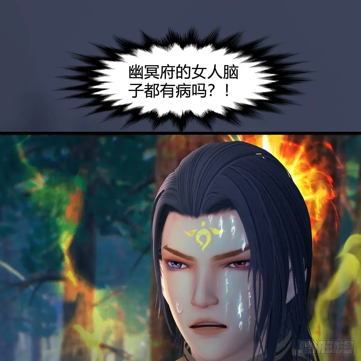 堕玄师 第479话：沐儿暴走 第11页