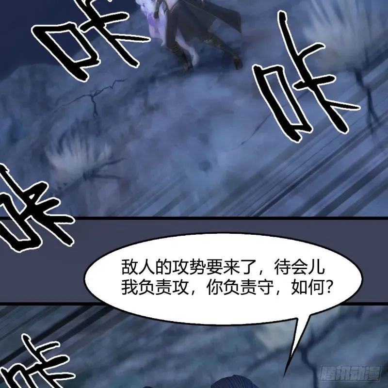 堕玄师 第366话：尸族的野望 第11页