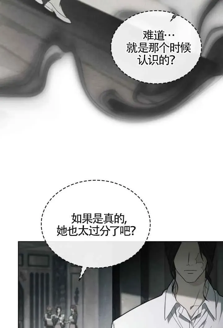 救援方程式 第18话 第11页