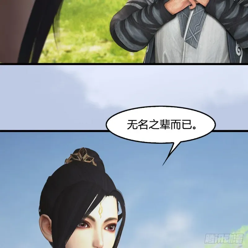 堕玄师 第426话：叹生VS石磊 第11页