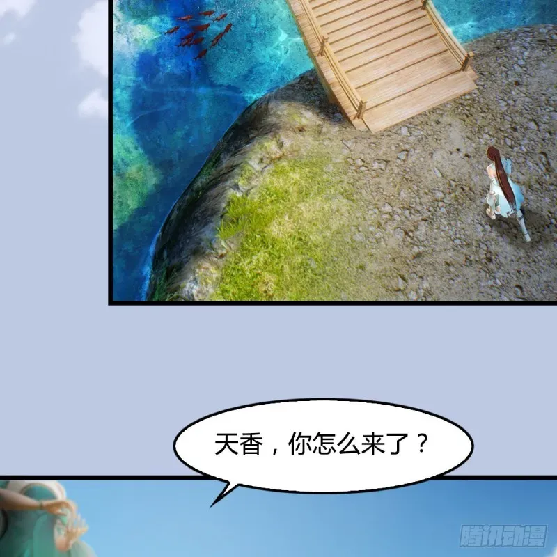 堕玄师 第297话：九门宫 第11页