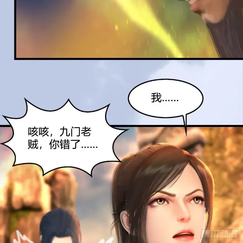 堕玄师 第336话：自相残杀 第11页