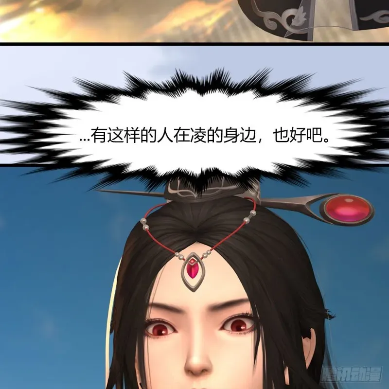 堕玄师 第461话：契约山鬼女王 第11页