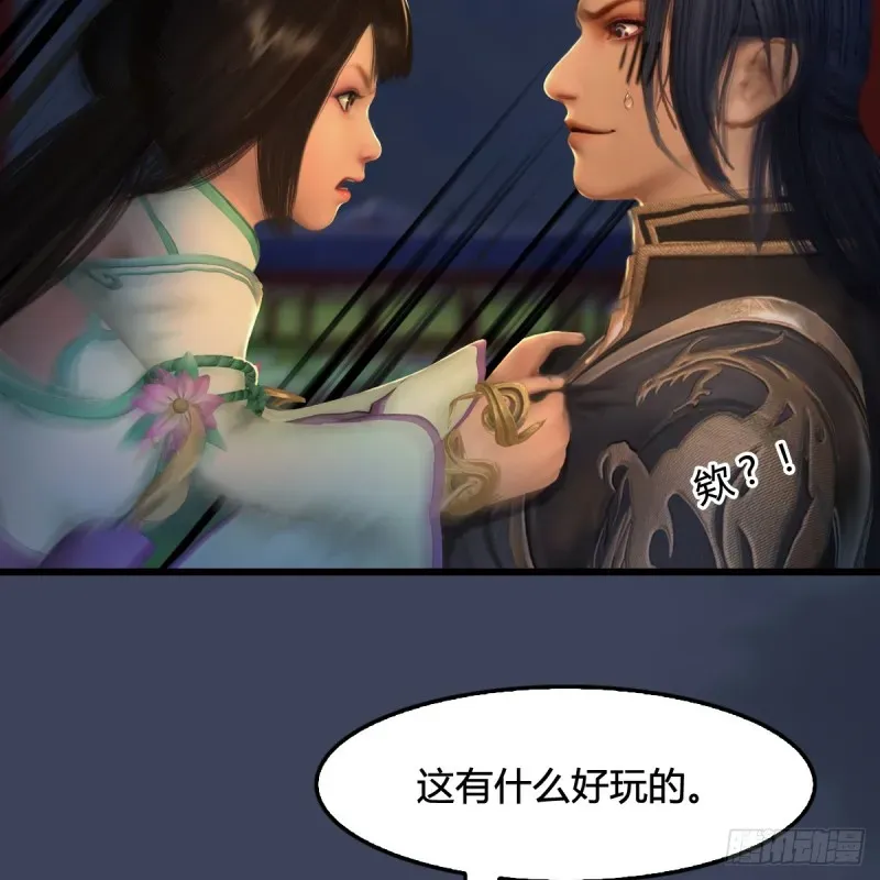 堕玄师 第294话：叮，您有新任务 第11页