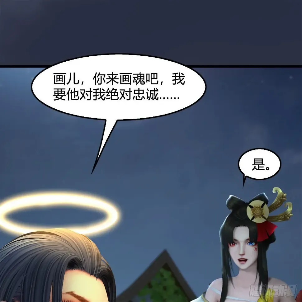 堕玄师 第641话：你究竟是谁 第11页