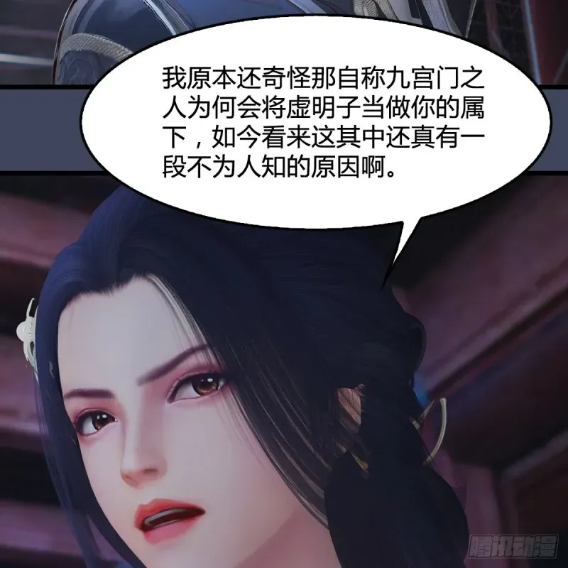 堕玄师 第349话：四圣齐聚 第11页