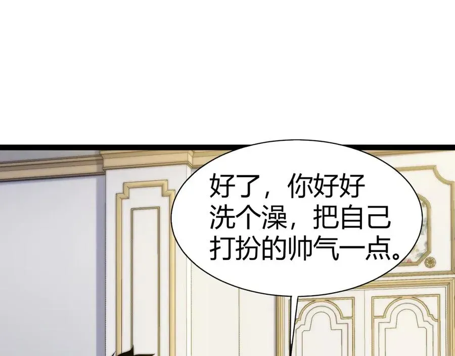 力量点满？我可是亡灵法师啊！ 第65话 京都家族大会开启！ 第11页