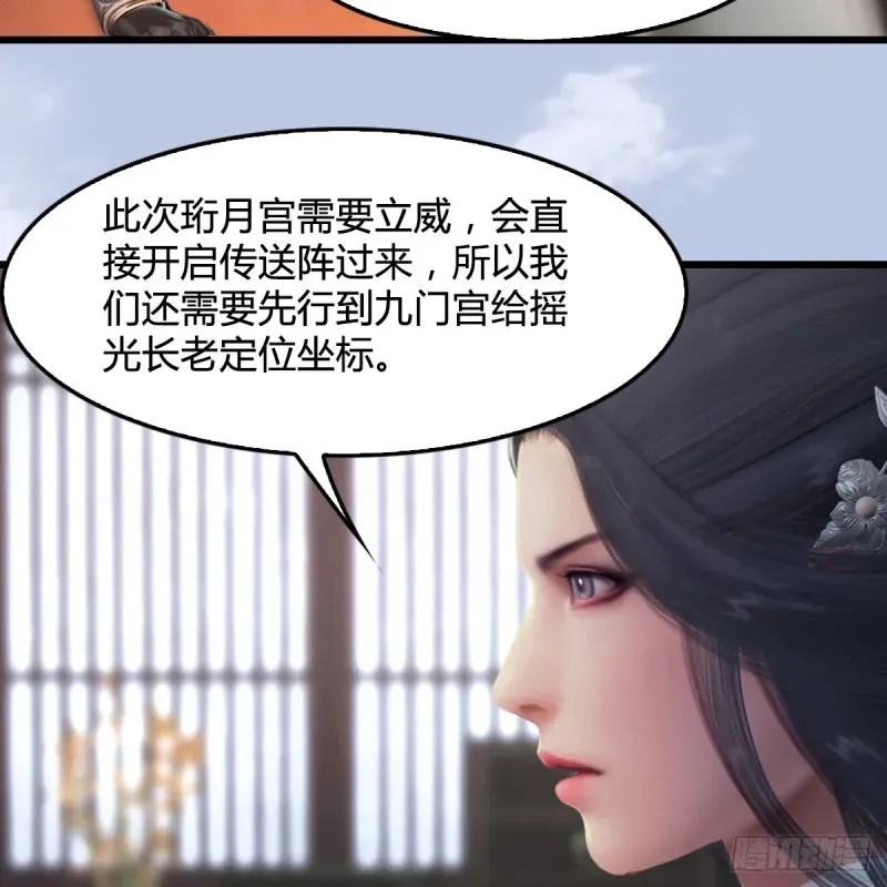 堕玄师 第324话：玄技博士闭小月 第11页