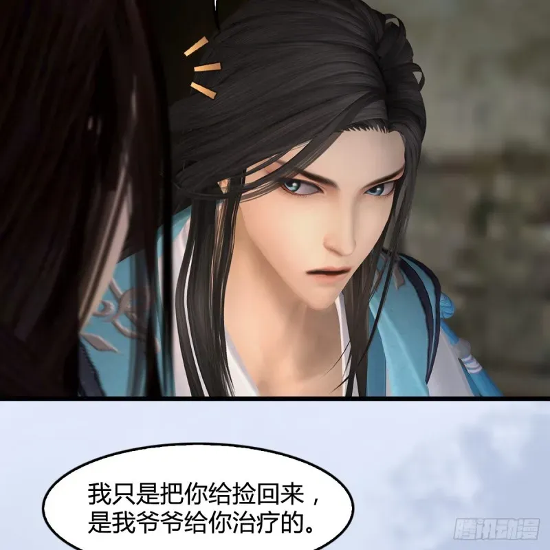 堕玄师 第410话：准备出征 第11页