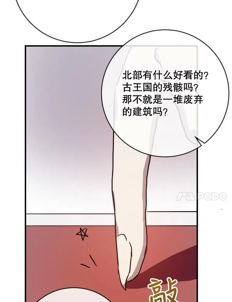 被嫌弃的私生女 36.告别（2） 第11页