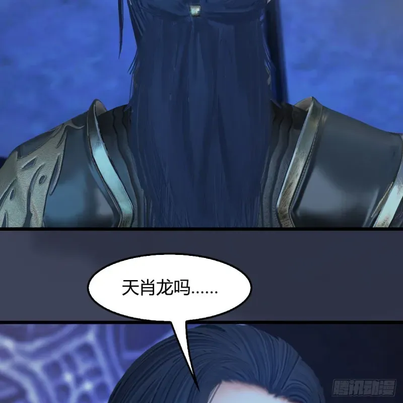 堕玄师 第401话：收服尸王 第11页