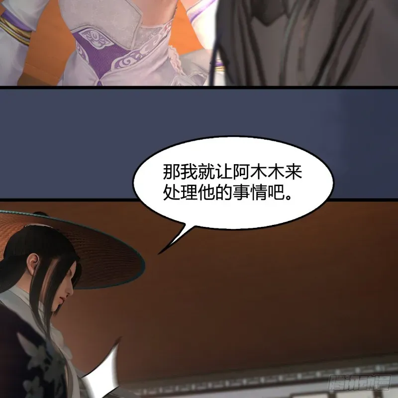 堕玄师 第405话：师承天阑令 第11页