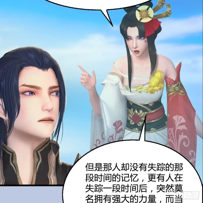 堕玄师 第269话：我要你跟在我身边 第11页